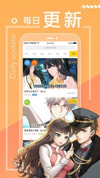 一直看漫画官方 Screenshot 1