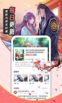 圈圈漫画app Screenshot 3