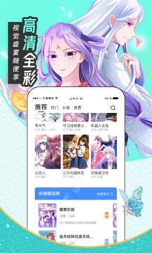 圈圈漫画app Screenshot 2