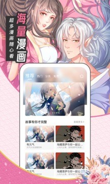 圈圈漫画app Screenshot 1