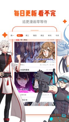 探探漫画 Screenshot 1