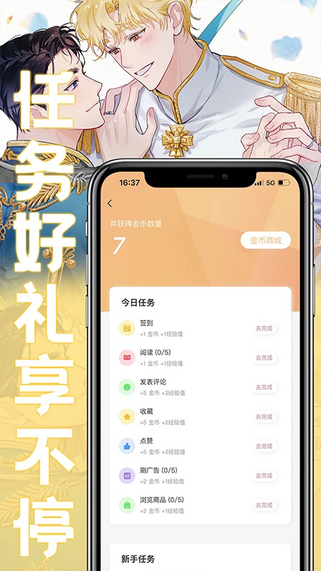 薯条漫画官网 Screenshot 4