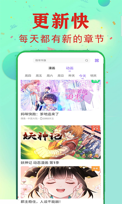 免费看漫画 Screenshot 1