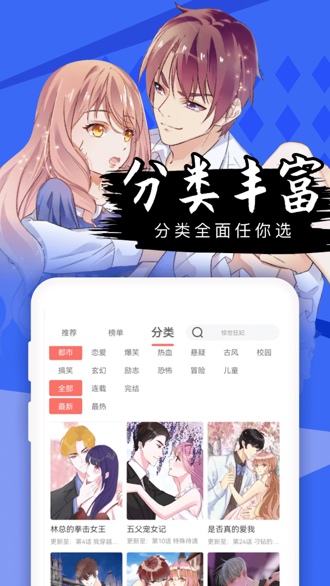 免费漫画全集app Screenshot 4