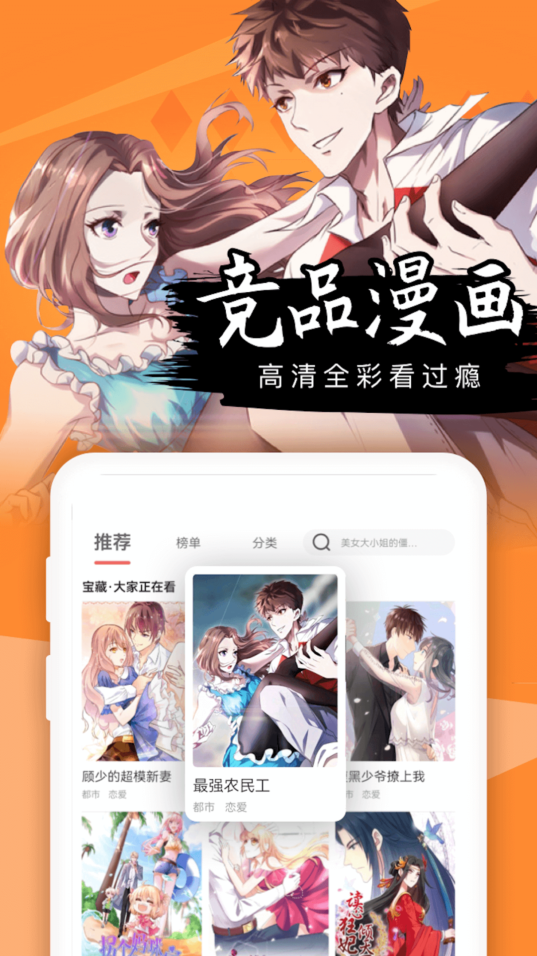 免费漫画全集app Screenshot 1