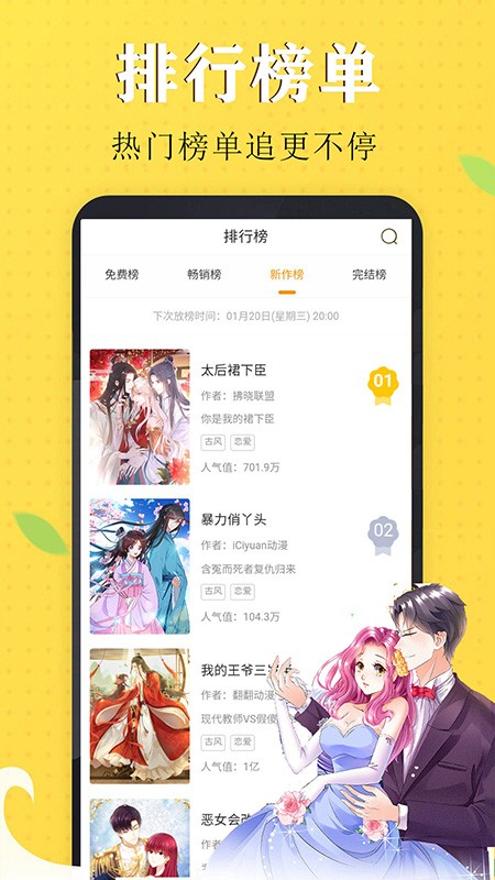 免费漫画书阅读器 Screenshot 1