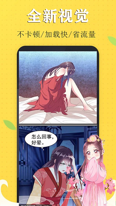 免费漫画书阅读器 Screenshot 2