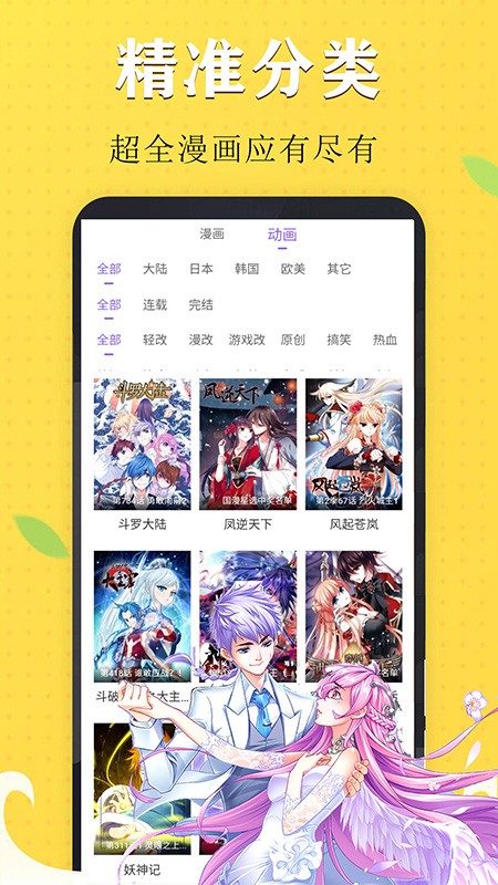 免费漫画书阅读器 Screenshot 4