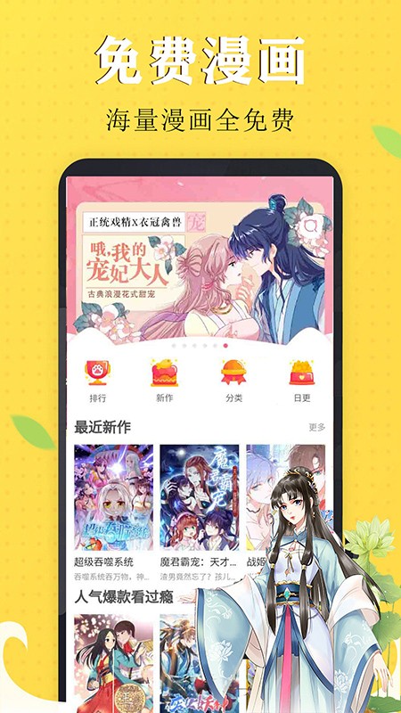 免费漫画书阅读器 Screenshot 3