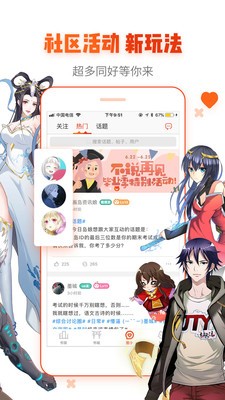 骏斯漫画客栈 Screenshot 1