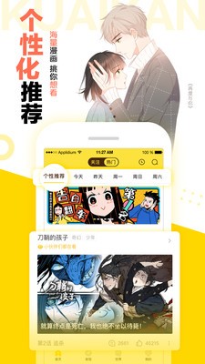 原耽漫画 Screenshot 2