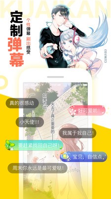 原耽漫画 Screenshot 1