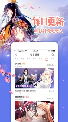 青檬漫画 Screenshot 1