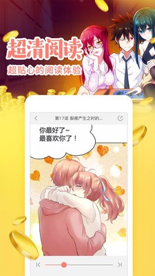 青檬漫画 Screenshot 2