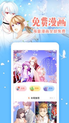 青檬漫画 Screenshot 3