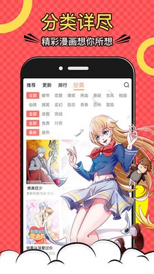 韬尘爱漫画 Screenshot 2