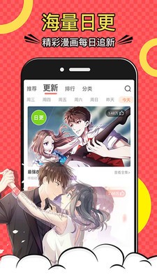 韬尘爱漫画 Screenshot 3