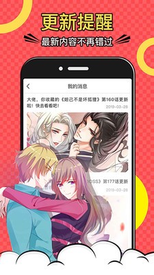 韬尘爱漫画 Screenshot 1