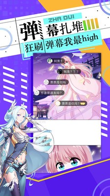 好看漫画极速版 Screenshot 1