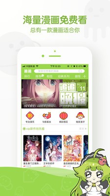 浮云漫画 Screenshot 2