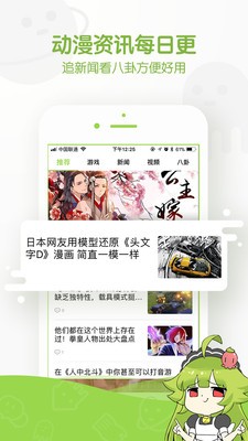 浮云漫画 Screenshot 1