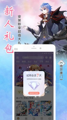 漫画咪 Screenshot 1