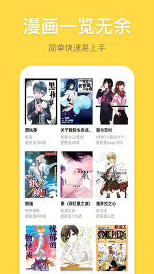 酷爱漫画最新版 Screenshot 3