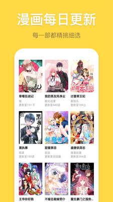 酷爱漫画最新版 Screenshot 2