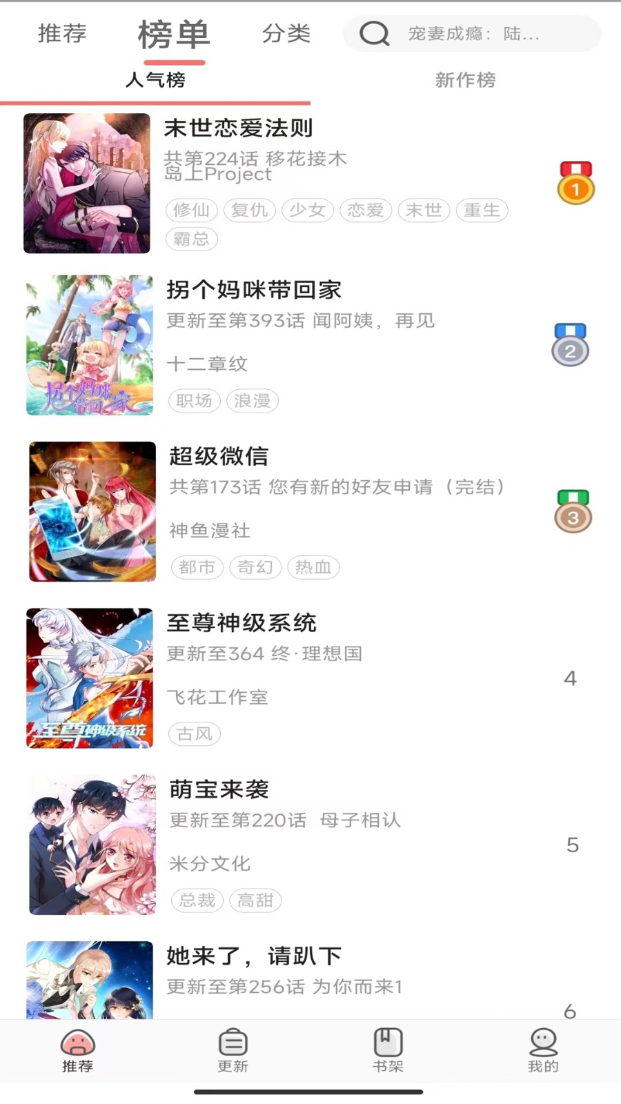 免费漫画神器app紫色 Screenshot 3