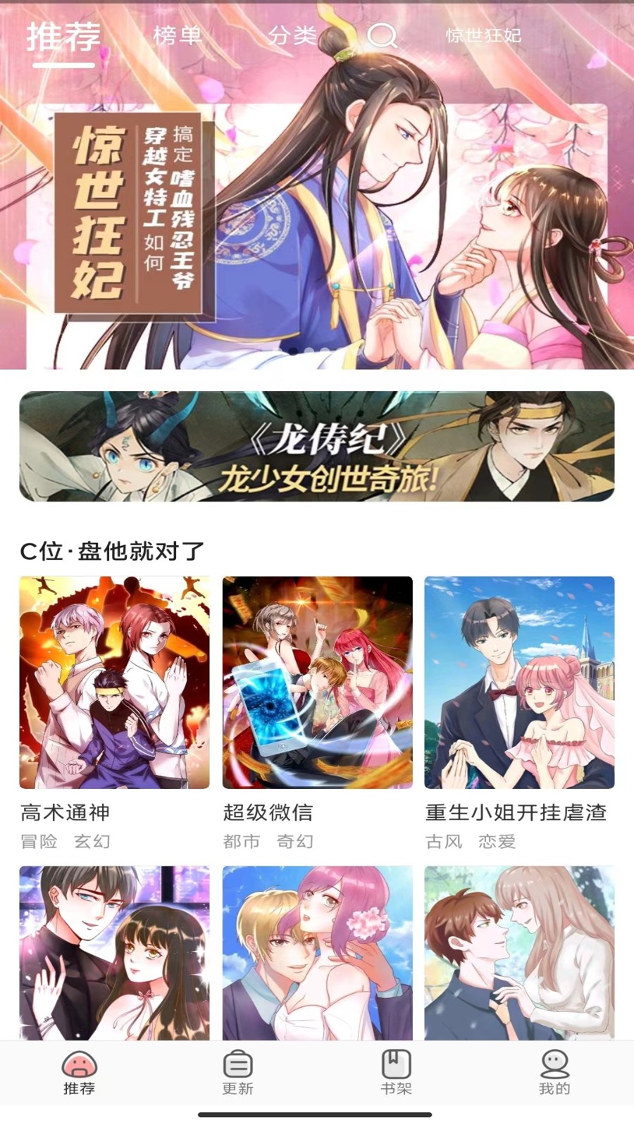 免费漫画神器app紫色 Screenshot 1