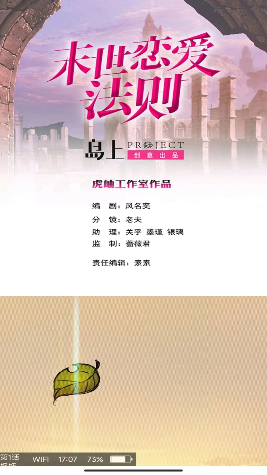 免费漫画神器app紫色 Screenshot 4