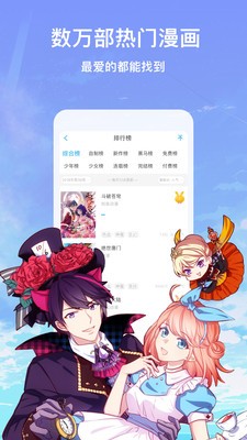 哔哩哔哩漫画eink版 Screenshot 1