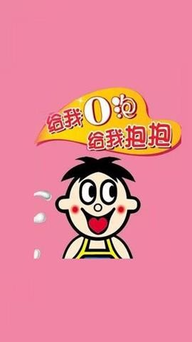 一份礼物app Screenshot 2