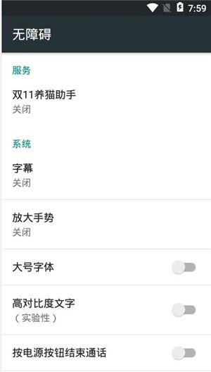 双11养猫助手 Screenshot 2