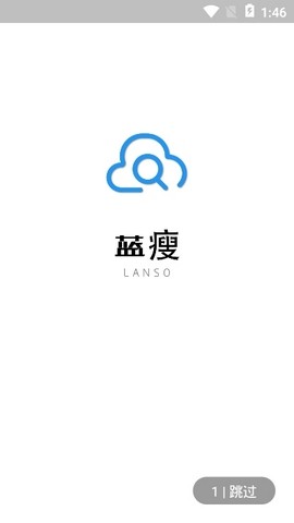 蓝瘦 Screenshot 2