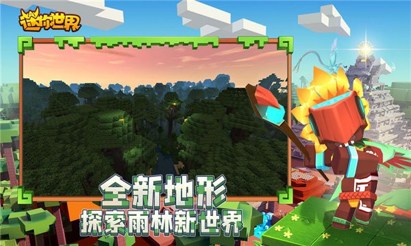 迷你皮肤君 Screenshot 1