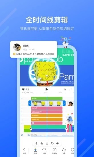 不咕剪辑 Screenshot 1