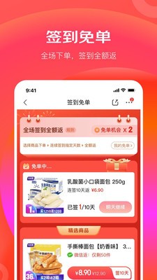 热爱环游记脚本 Screenshot 1