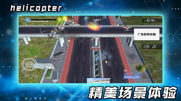 3D飞行大战 Screenshot 4