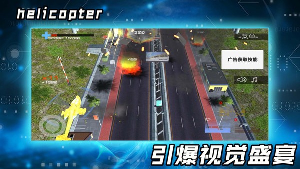 3D飞行大战 Screenshot 3