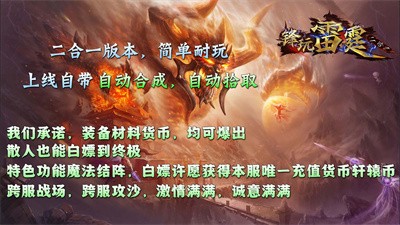 锋玩雷霆二合一 Screenshot 5