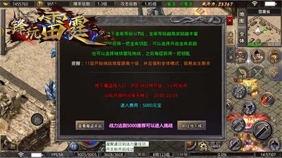 锋玩雷霆二合一 Screenshot 2