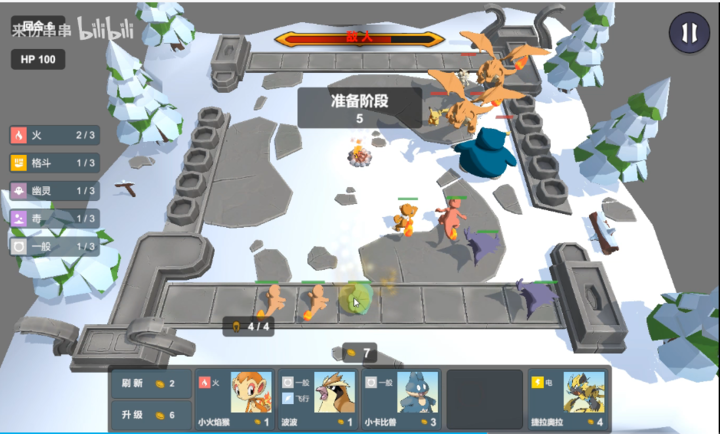 宝可梦自走棋 Screenshot 1