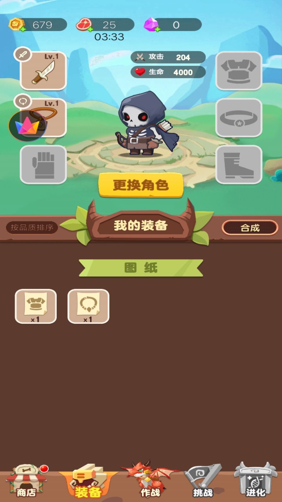 枪战特工队 Screenshot 1