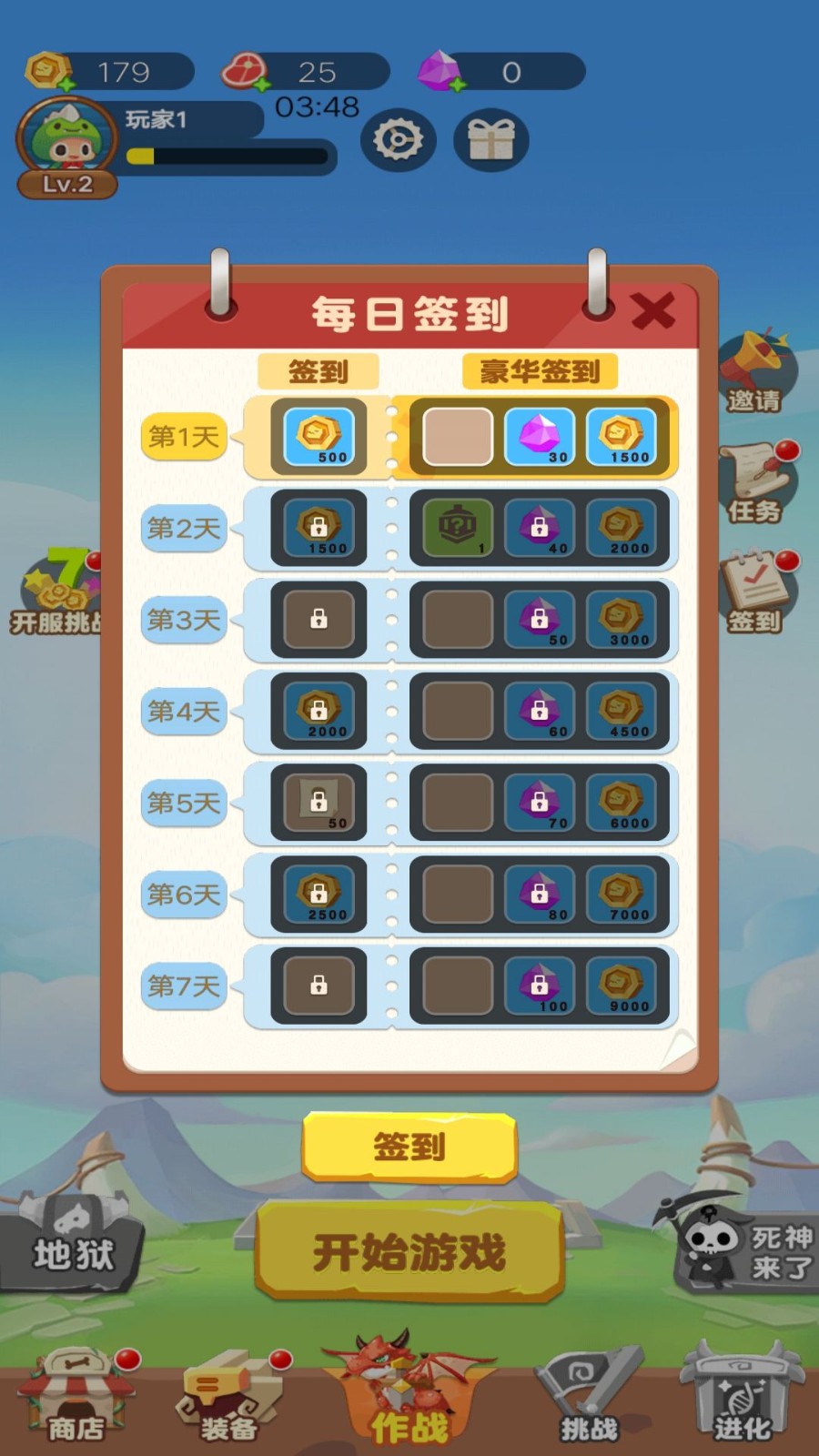 枪战特工队 Screenshot 3