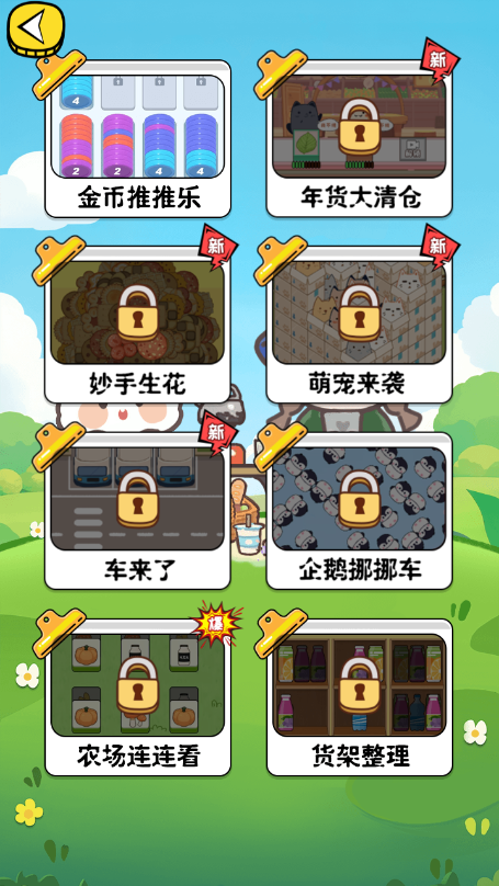 老妹儿解压铺 Screenshot 1