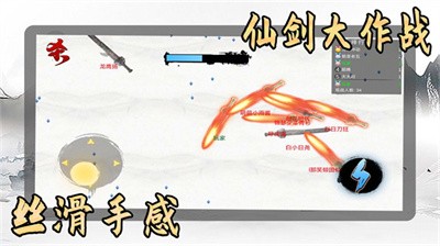 我是功夫大师 Screenshot 4