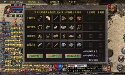 魔杖传奇经典合击 Screenshot 1