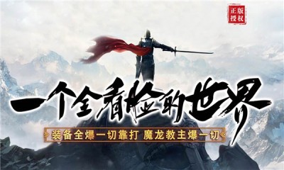 魔杖传奇经典合击 Screenshot 3