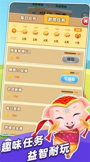 猪猪解压馆 Screenshot 2